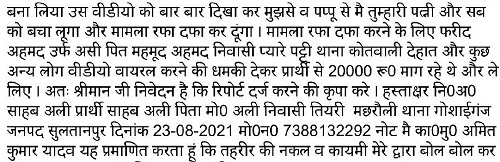 FIR-I.I.F.-I_31672013210521-page-004 | No. 1 Indian Media News Portal