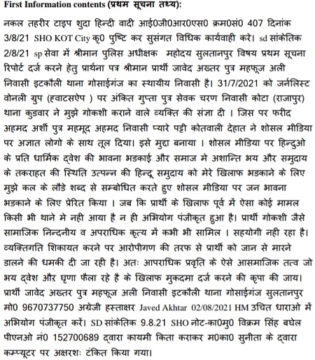 Screenshot_20210811_150109 | No. 1 Indian Media News Portal