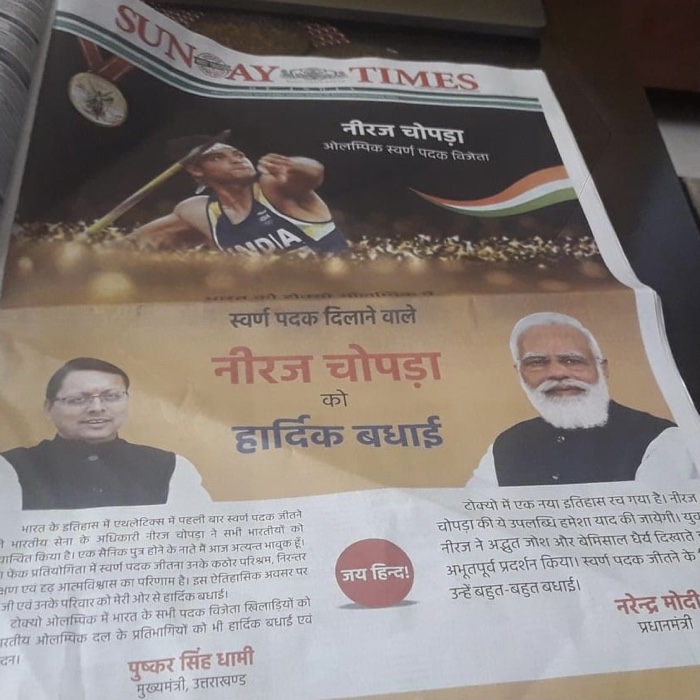img_4835.jpg | No. 1 Indian Media News Portal