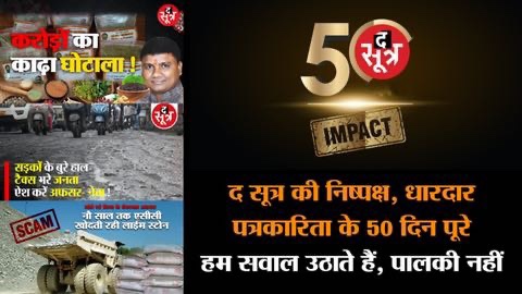 img_5018.jpg | No. 1 Indian Media News Portal