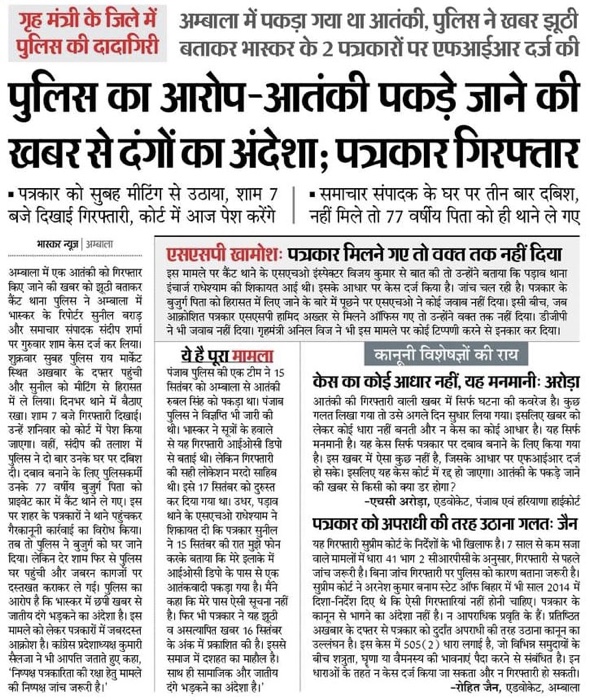 53202ed9-518d-4fb5-a795-e2825d875110.jpg | No. 1 Indian Media News Portal