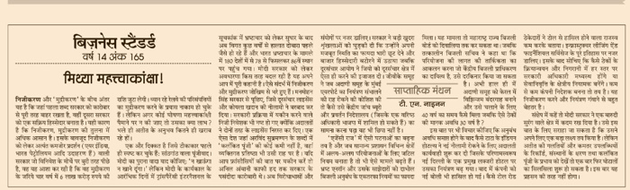 594c807c-d50d-4ccf-89db-67835bf51e94.jpg | No. 1 Indian Media News Portal