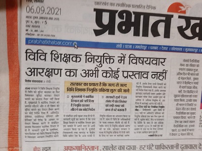 IMG-20210906-WA0002 | No. 1 Indian Media News Portal