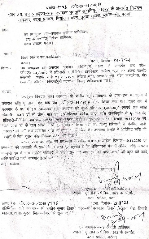 New-doc-22-Sep-2021-12.01-pm-page-001 | No. 1 Indian Media News Portal