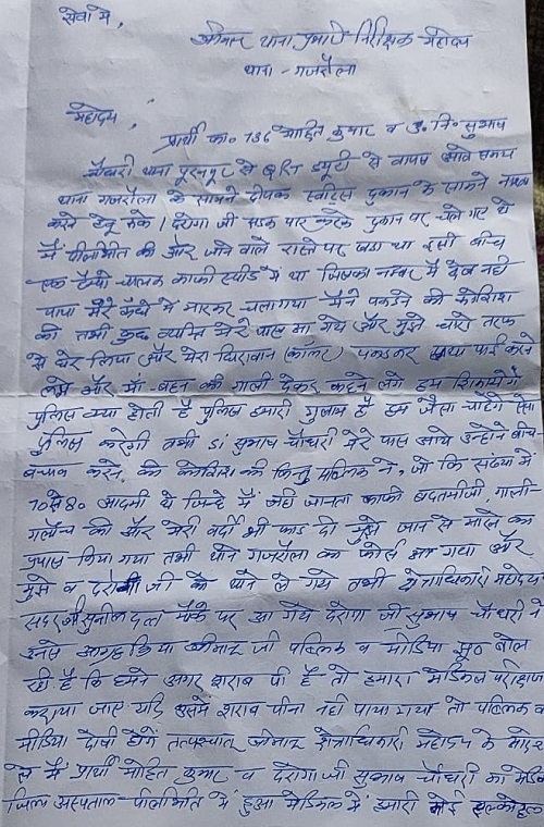 WhatsApp-Image-2021-09-06-at-6.18.15-PM | No. 1 Indian Media News Portal