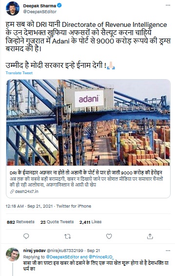 afim_adani_bandargah1 | No. 1 Indian Media News Portal