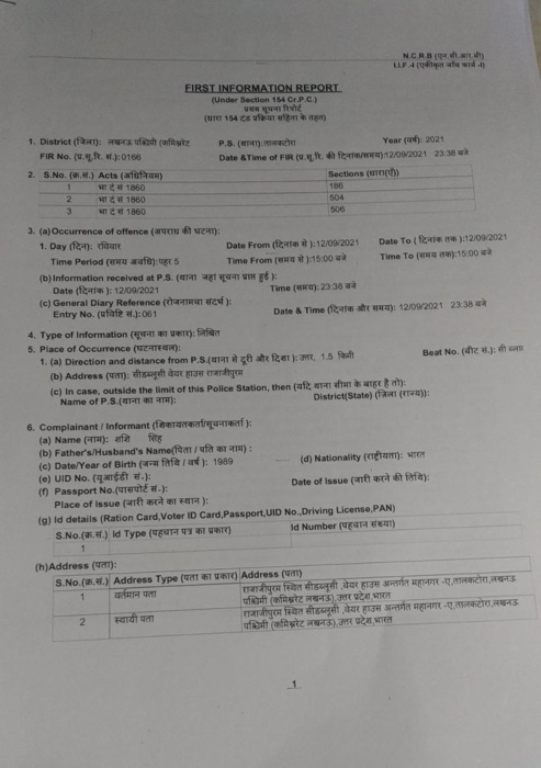 b9b18276-e5d1-49aa-be41-fe1bf0b0b549.jpg | No. 1 Indian Media News Portal