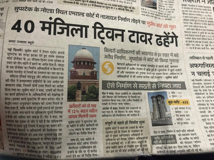 img_5351.jpg | No. 1 Indian Media News Portal
