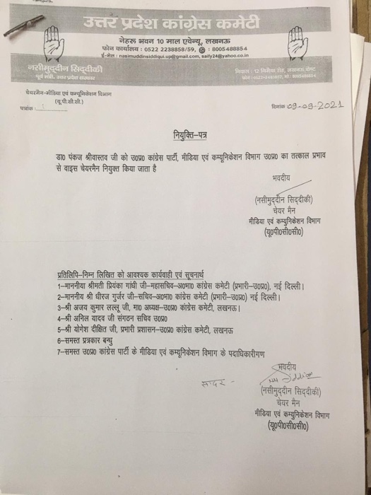 img_5510.jpg | No. 1 Indian Media News Portal