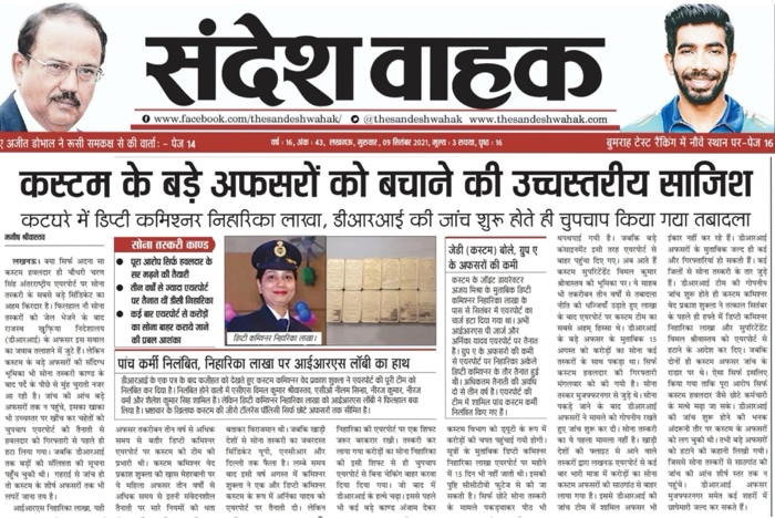 img_5517.jpg | No. 1 Indian Media News Portal
