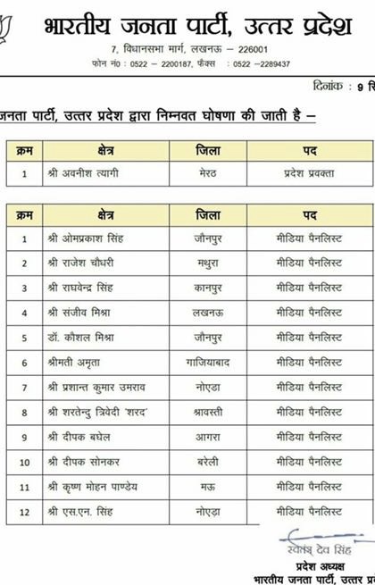 img_5546.jpg | No. 1 Indian Media News Portal