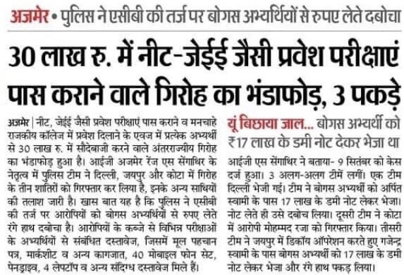 img_5606.jpg | No. 1 Indian Media News Portal