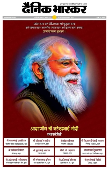 img_5777.jpg | No. 1 Indian Media News Portal