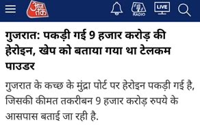 img_5873.jpg | No. 1 Indian Media News Portal
