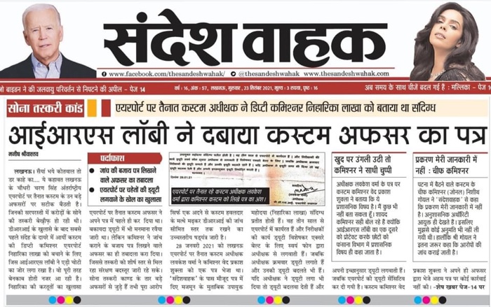 img_6007.jpg | No. 1 Indian Media News Portal