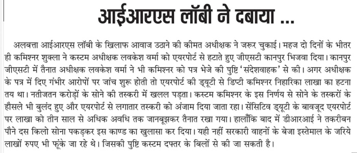 img_6008.jpg | No. 1 Indian Media News Portal