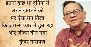 kunwarnarayankavita | No. 1 Indian Media News Portal