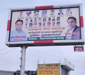 mahesh-jangid-bahrod1 | No. 1 Indian Media News Portal