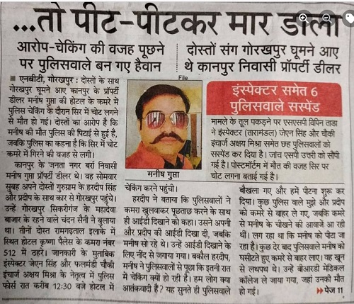 manishguptamurder | No. 1 Indian Media News Portal