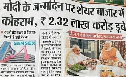 modibdaysharemarket | No. 1 Indian Media News Portal