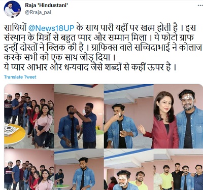 rajahindustani | No. 1 Indian Media News Portal