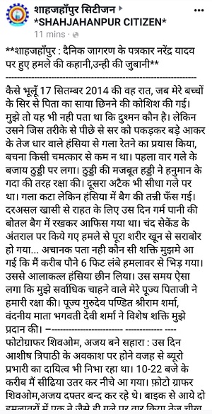 shnjournoatta1 | No. 1 Indian Media News Portal