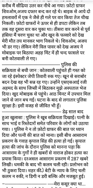 shnjournoatta2 | No. 1 Indian Media News Portal