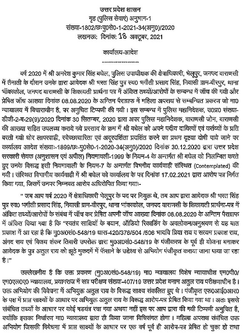 1802-page-001 | No. 1 Indian Media News Portal