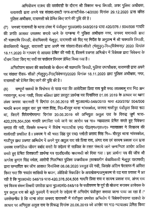1802-page-006 | No. 1 Indian Media News Portal