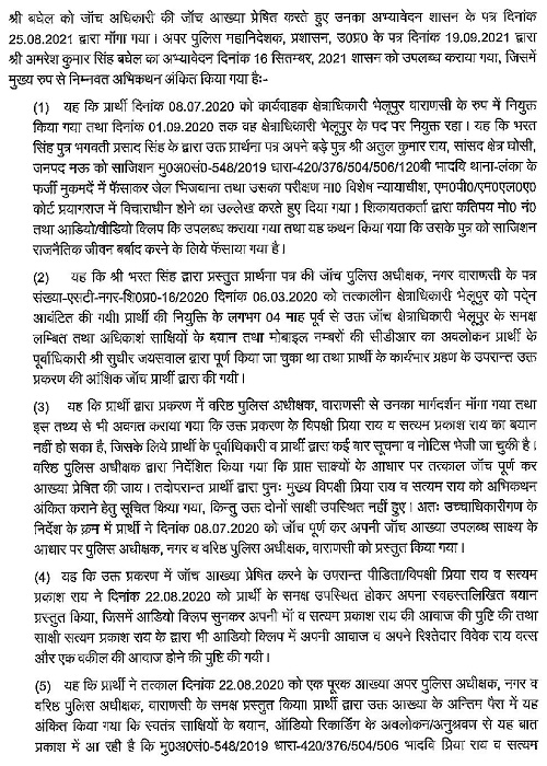 1802-page-008 | No. 1 Indian Media News Portal