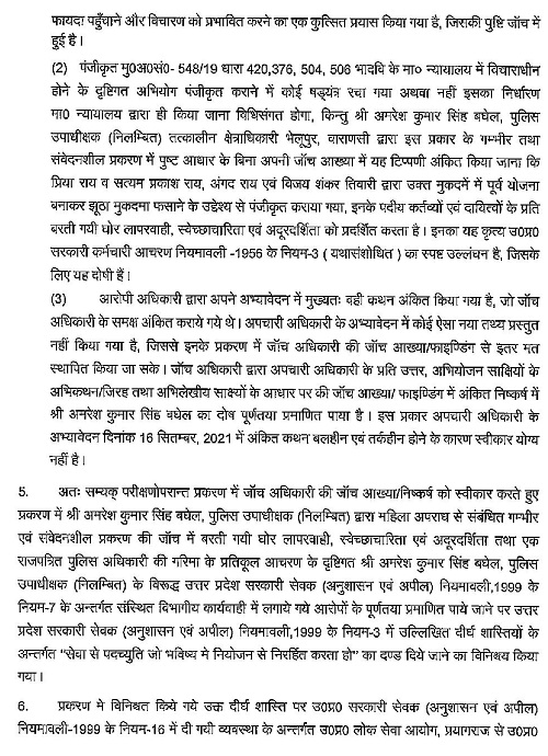 1802-page-011 | No. 1 Indian Media News Portal