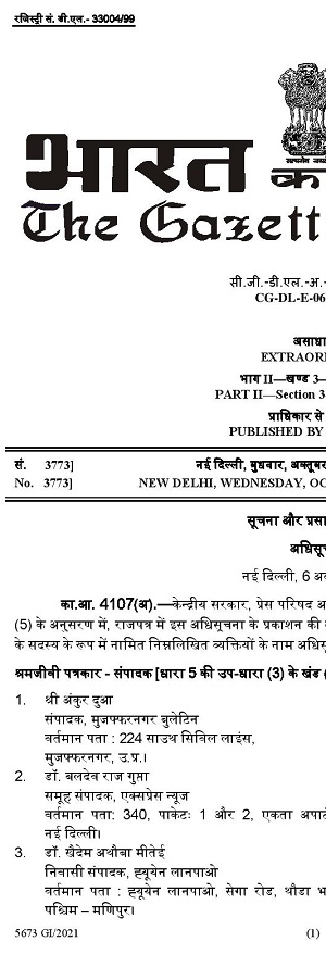 230199-page-001 | No. 1 Indian Media News Portal