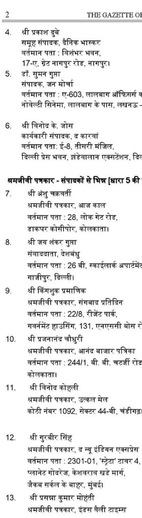 230199-page-002 | No. 1 Indian Media News Portal