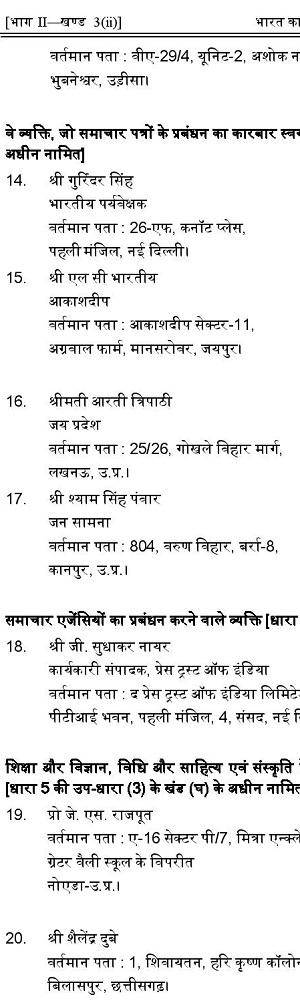 230199-page-003 | No. 1 Indian Media News Portal