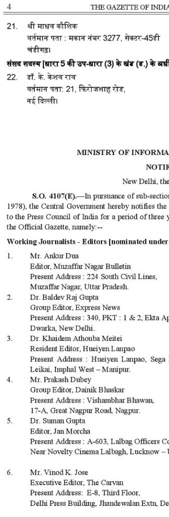 230199-page-004 | No. 1 Indian Media News Portal