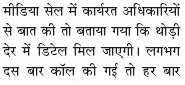 2WhatsApp-Image-2021-10-09-at-2.17.36-PM | No. 1 Indian Media News Portal