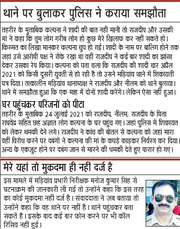 WhatsApp-Imag1e-2021-10-09-at-2.17.36-PM | No. 1 Indian Media News Portal