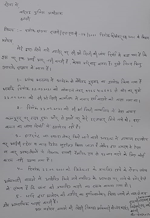 WhatsApp-Image-2021-10-02-at-12.37.28-PM | No. 1 Indian Media News Portal