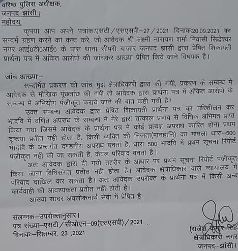 WhatsApp-Image-2021-10-02-at-12.37.51-PM | No. 1 Indian Media News Portal
