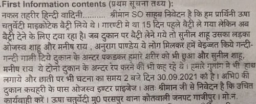 WhatsApp-Image-2021-10-07-at-12.32.59-PM | No. 1 Indian Media News Portal