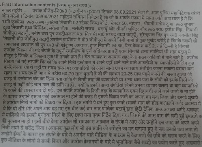 WhatsApp-Image-2021-10-08-at-2.55.43-PM | No. 1 Indian Media News Portal