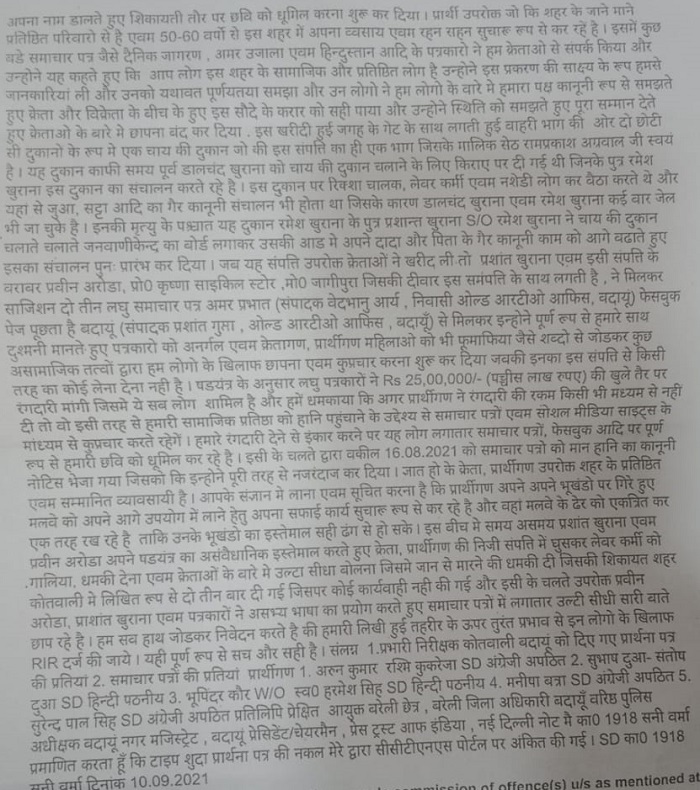 WhatsApp-Image-2021-10-08-at-2.55.44-PM | No. 1 Indian Media News Portal