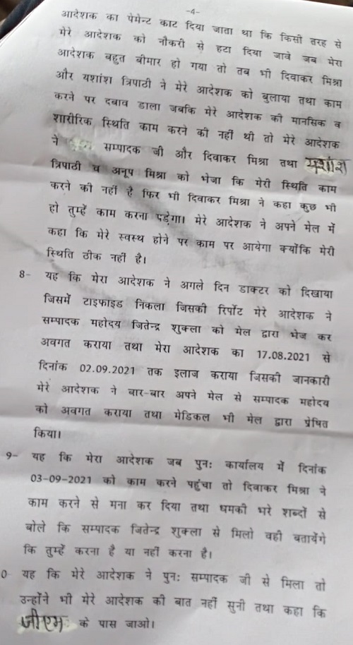 WhatsApp-Image-2021-10-09-at-9.32.06-AM1 | No. 1 Indian Media News Portal