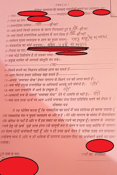 WhatsApp-Image-2021-10-17-at-10.56.42-PM | No. 1 Indian Media News Portal