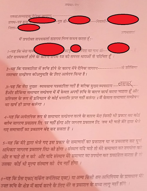 WhatsApp-Image-2021-10-17-at-10.56.44-PM | No. 1 Indian Media News Portal