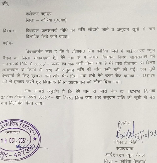 WhatsApp-Image-2021-10-18-at-7.36.21-PM | No. 1 Indian Media News Portal