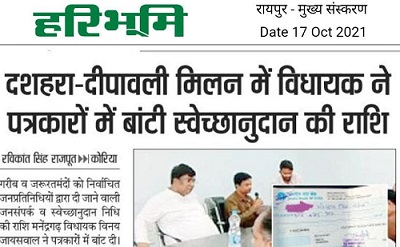 WhatsApp-Image-2021-10-18-at-9.58.37-AM | No. 1 Indian Media News Portal