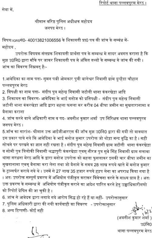 WhatsApp-Image-2021-10-20-at-1.32.38-PM | No. 1 Indian Media News Portal