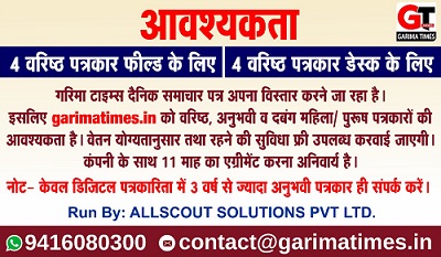 advt_WhatsApp-Image-2021-10-16-at-5.55.12-PM | No. 1 Indian Media News Portal