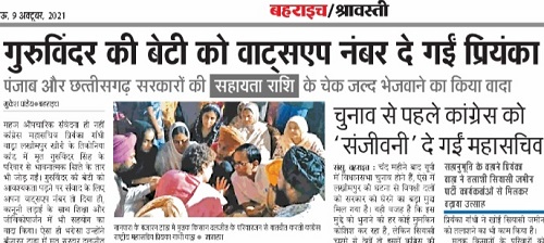 ee29f95f-eeff-4145-adee-815688538540 | No. 1 Indian Media News Portal
